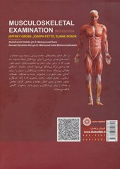 کتاب معاینه اسکلتی-عضلانی