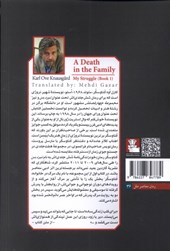 کتاب یک مرگ در خانواده