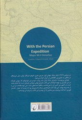 کتاب ماموریت به ایران