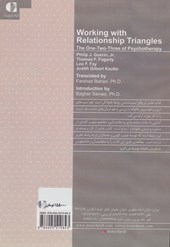 کتاب مثلث و مثلث سازی در خانواده و ازدواج