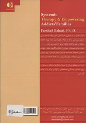 کتاب درمان سیستمی و توانمدسازی خانواده های معتادان