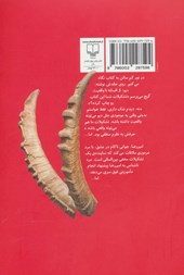 کتاب تهران، دنیا، تمام وقت