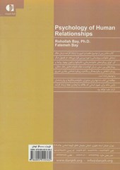 کتاب روان شناسی روابط انسانی