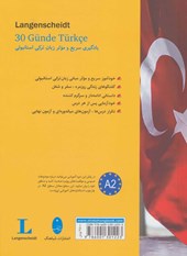 کتاب ترکی استانبولی در 30 روز