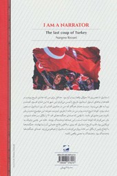 کتاب من راوی آخرین کودتای ترکیه