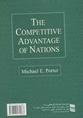 کتاب مزیت رقابتی ملل