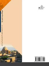 کتاب فرهنگ مردم شهر یزد با تاکید بر آئین های سور