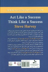 کتاب مثل یک موفق عمل کن مثل یک موفق فکر کن