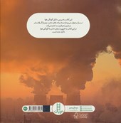 کتاب درباره ی آلودگی هوا