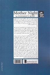 کتاب شب مادر