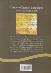 کتاب 	تاریخ زبان های ایرانی