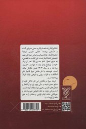 کتاب مقتل سید الشهدا