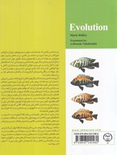کتاب تکامل