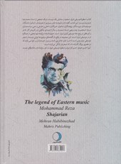 کتاب اسطوره موسیقی شرق