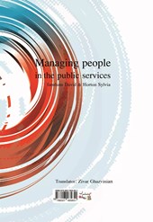 کتاب مدیریت مردم در خدمات عمومی