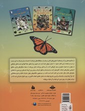 کتاب در جستجوی شگفتیهای جهان حشرات 1