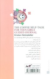 کتاب یک دنیا حال خوب کنار فنجان قهوه برای دختران نوجوان