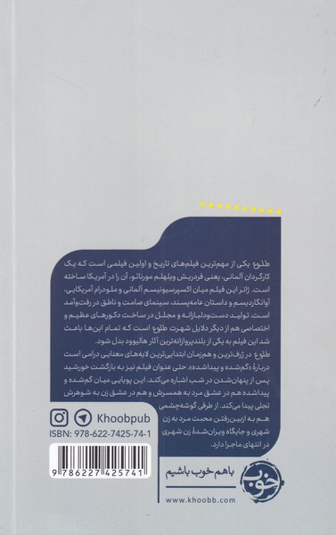 کتاب طلوع