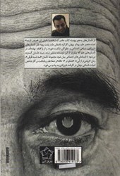 کتاب داستان های ایرانی