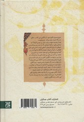 کتاب کمال الدین و تمام و النعمه