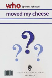 کتاب کی پنیر منو جا به جا کرد؟