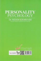 کتاب روانشناسی شخصیت