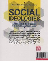 کتاب مبانی،اصول و ساختارها ایدئولوژی های اجتماعی