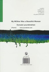 کتاب مادرم زنی زیبا بود