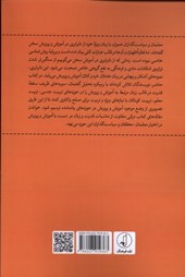 کتاب تحلیل گفتمان های آموزش و پرورش ایران پس از انقلاب