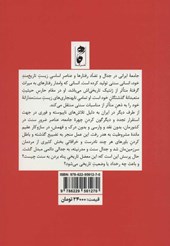 کتاب آوانگاردیسم ایرانی