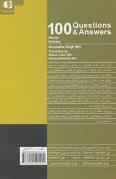 کتاب 100 پرسش و پاسخ درباره صرع