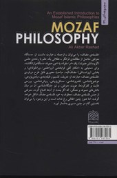 کتاب فلسفه مضاعف