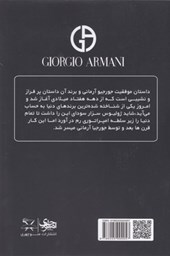 کتاب جورجیو آرمانی