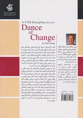 کتاب رقص تغییر