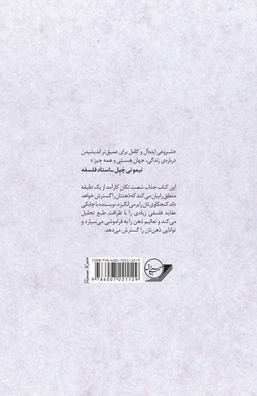 کتاب انتخاب می شوید یا انتخاب می کنید
