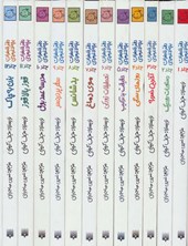 کتاب مجموعه دفتر خاطرات بچه لاغر مردنی (10 جلدی، با قاب)