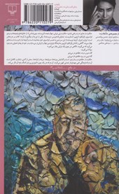 کتاب ایرانی تر