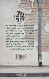 کتاب ایران شهر 3
