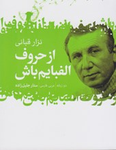 کتاب عاشقانه های شاعران عرب (سه جلدی)