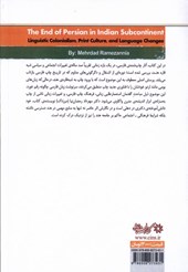کتاب پایان فارسی در شبه قاره ی هند