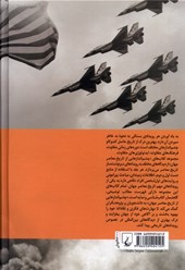 کتاب جنگ خلیج فارس