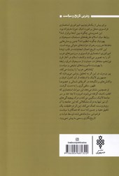 کتاب فرانسه در سرزمین اسلام