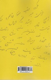 کتاب وام واژه های عربی در فارسی