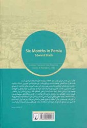 کتاب شش ماه در ایران