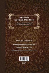 کتاب فراسوی فارسی