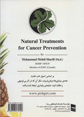 کتاب پیشگیری و درمان های طبیعی سرطان