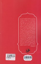 کتاب مقتل امام حسین
