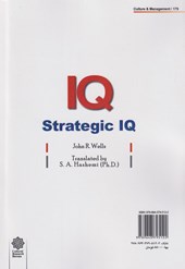 کتاب هوشمندی استراتژیک