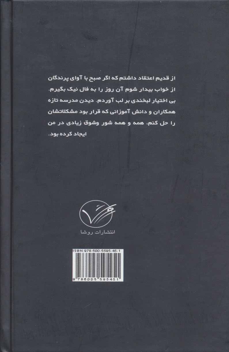 کتاب ازدواج پنهان