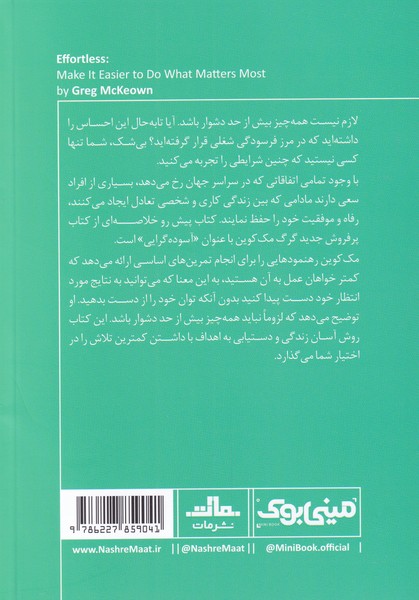 کتاب آسوده گرایی